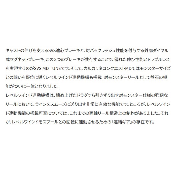 23カルカッタコンクエストMD